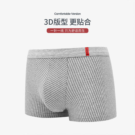 洁丽雅中腰纯棉男士内裤条纹款运动休闲男生平角裤头裤衩内裤男 商品图6