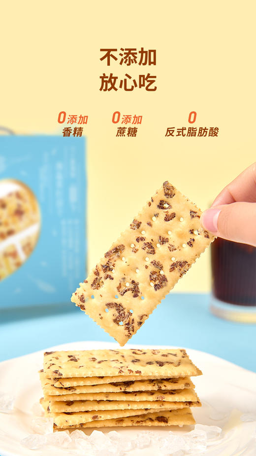 【A3爱你们-海盐饼干1kg】 Anemon3爱你们海盐苏打饼干”盒马同款“ 一口飞到欧洲地中海，从不吃苏打饼干的我这次滑跪了 吊打同类苏打饼干，健身党，熬夜，看球党的零食， 商品图8