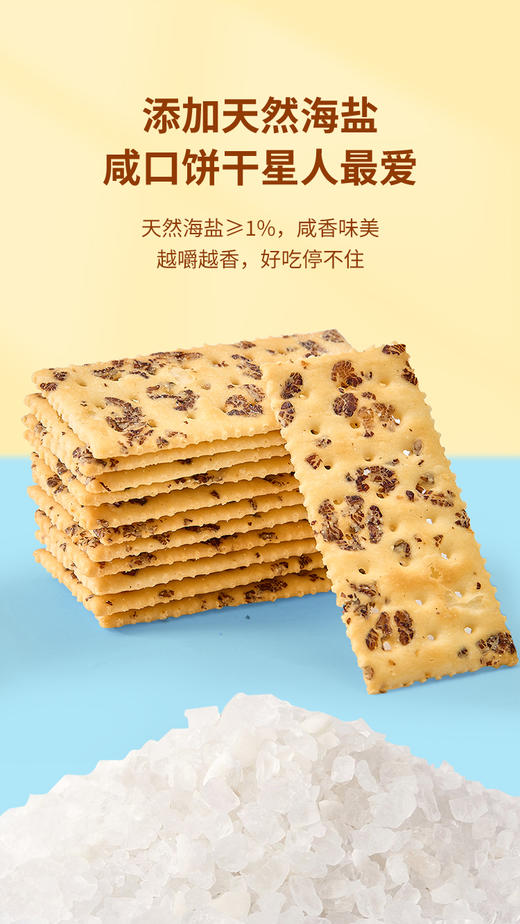 【A3爱你们-海盐饼干1kg】 Anemon3爱你们海盐苏打饼干”盒马同款“ 一口飞到欧洲地中海，从不吃苏打饼干的我这次滑跪了 吊打同类苏打饼干，健身党，熬夜，看球党的零食， 商品图4