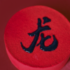 2024龙年「龙」酒酿黑芝麻蛋糕（福蛋糕兄弟版） 商品缩略图1