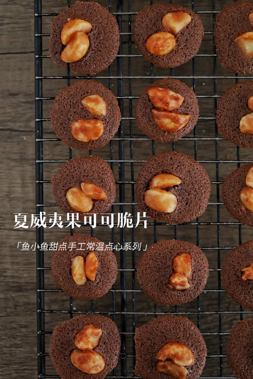 招牌夏威夷果脆片（2种口味可选） 商品图6