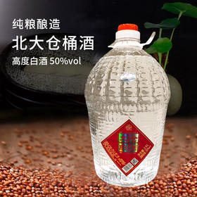 【浓香型】北大仓桶装白酒3.9L 50度