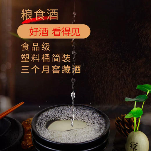 【浓香型】北大仓桶装白酒3.9L 50度 商品图1