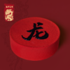 2024龙年「龙」酒酿黑芝麻蛋糕（福蛋糕兄弟版） 商品缩略图0