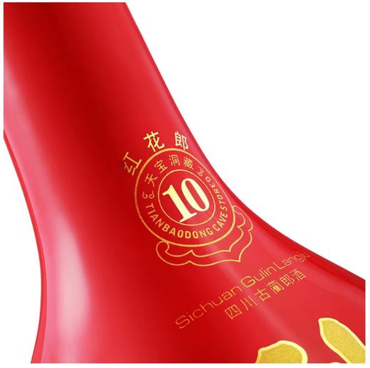 红花郎（红十）酱香型500ml*瓶 / 53° （新老包装随机发货）【直选好酒-包邮】 商品图2