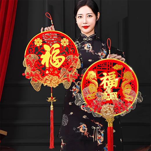 新款中国结亚克力 福字挂件.财神挂件（38CM) 商品图1