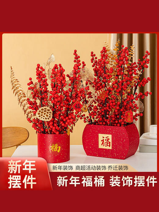 年宵福桶系列 --洒金福桶（套二） 商品图2