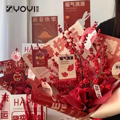 新年中式纹样国风包装纸 平安喜乐 商品图1