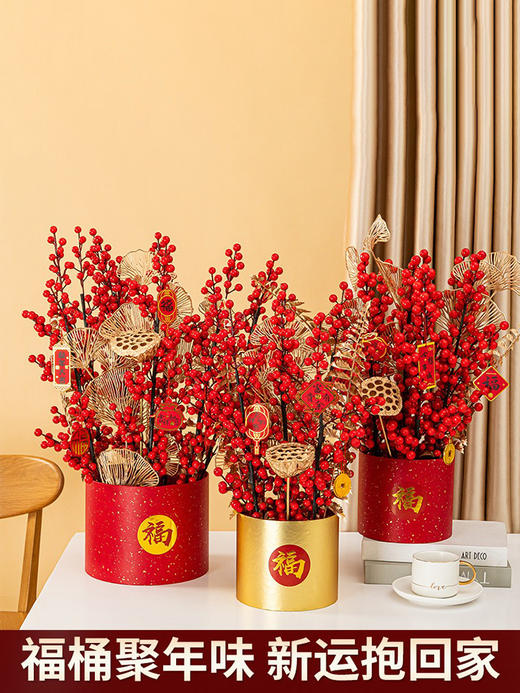 年宵福桶系列 --洒金福桶（套二） 商品图3