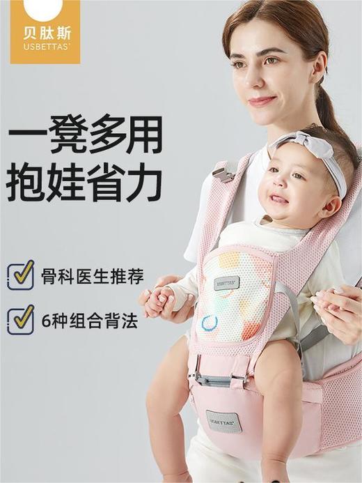 贝肽斯婴儿腰凳轻便四季多功能背带抱娃神器前抱式宝宝两用坐凳 商品图0