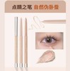 AKF光感盈眸卧蚕笔02银河极光 商品缩略图1