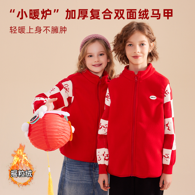 【2025反季特价清仓】龙之涵 亲子款“小暖炉”加厚复合双面绒马甲 秋冬新款中大童加绒保暖马甲 婴幼儿A类标准