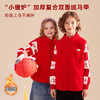 【2025反季特价清仓】龙之涵 亲子款“小暖炉”加厚复合双面绒马甲 秋冬新款中大童加绒保暖马甲 婴幼儿A类标准 商品缩略图0