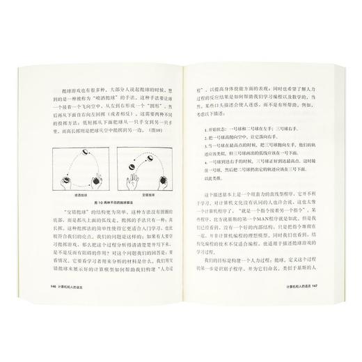 《因计算机而强大：计算机如何改变我们的思考与学习》读库 新知 商品图4