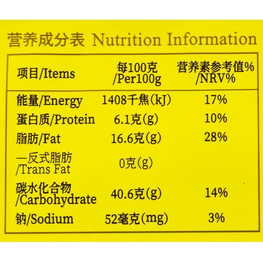 湾仔码头花生汤圆538g 商品图2