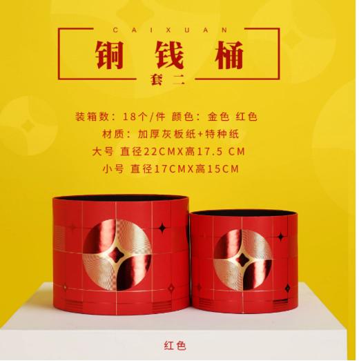 年宵花桶系列--- 铜钱桶（套二） 商品图1