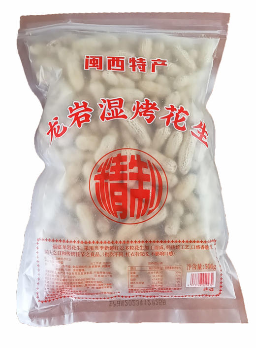 XLJ龙岩花生 商品图3