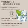S光阴小驻植物防护净喷 含天然驱蚊成分柠檬桉醇PMD 清新自然 商品缩略图3