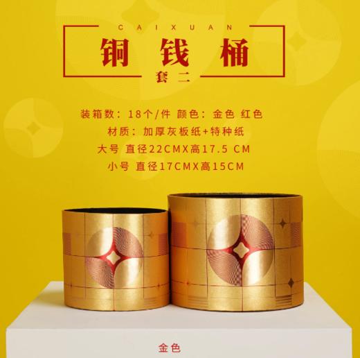 年宵花桶系列--- 铜钱桶（套二） 商品图2