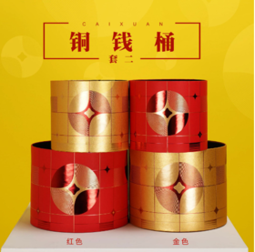 年宵花桶系列--- 铜钱桶（套二）
