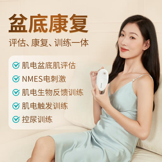 麻麻康智能盆腹康复仪MMK620i 肌电盆底肌评估治疗训练、腹直肌分离修复一体 监测腹肌参与度 商品图5