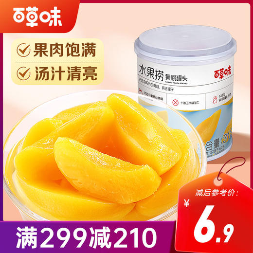 【满299减210】百草味黄桃罐头 312g  罐即食糖水罐头网红休闲零食 商品图0