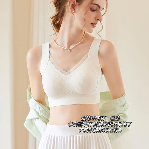 买一送一【T拉胸部 防止下垂】欧莱飒 暖肌反重力提拉网纱内衣 简约亲肤 暖肌无痕背心式 软支撑文胸 女 商品图0