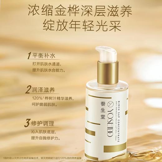 养生堂新年限定修颜御龄精致礼盒（金桦抗初老系列+抗初老面膜） 商品图3