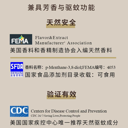 S光阴小驻植物防护净喷 含天然驱蚊成分柠檬桉醇PMD 清新自然 商品图4