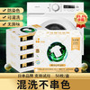 白倍极 防染色吸色片150片洗衣机防衣物串色洗衣片 商品缩略图0