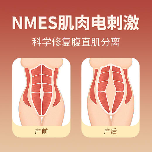 麻麻康智能盆腹康复仪MMK620i 肌电盆底肌评估治疗训练、腹直肌分离修复一体 监测腹肌参与度 商品图2