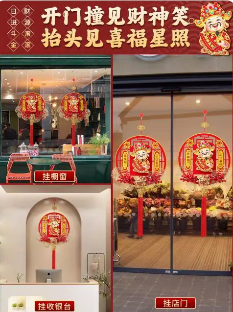 新款中国结亚克力 福字挂件.财神挂件（38CM) 商品图3