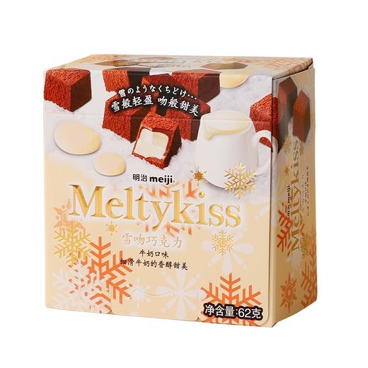明治/meiji 雪吻巧克力(牛奶口味) 62g 商品图0