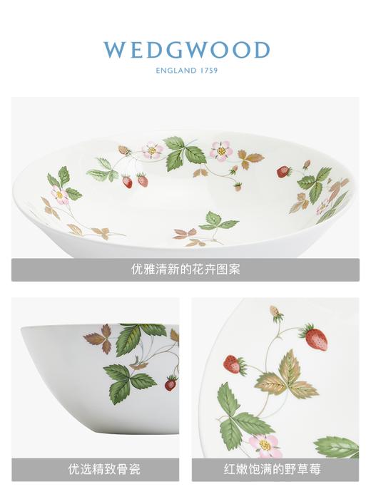 WEDGWOOD威基伍德野草莓两人食8件骨瓷轻奢餐具碗碟套装高档送礼 商品图1