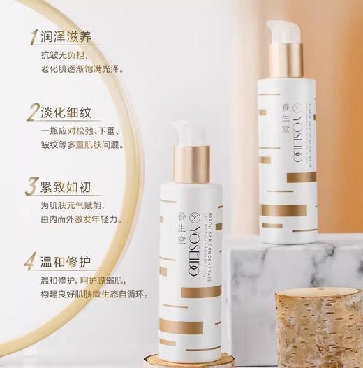 养生堂新年限定修颜御龄精致礼盒（金桦抗初老系列+抗初老面膜） 商品图2