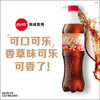 可口可乐 香草味可乐汽水 碳酸饮料500ml瓶 商品缩略图2