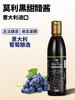 莫利黑醋 意大利进口摩德纳黑醋500ml 葡萄酒酿造食醋 商品缩略图2