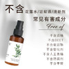 S光阴小驻植物防护净喷 含天然驱蚊成分柠檬桉醇PMD 清新自然 商品缩略图2