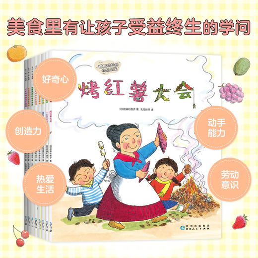 巴巴奶奶的快乐厨房（全8册） 商品图2