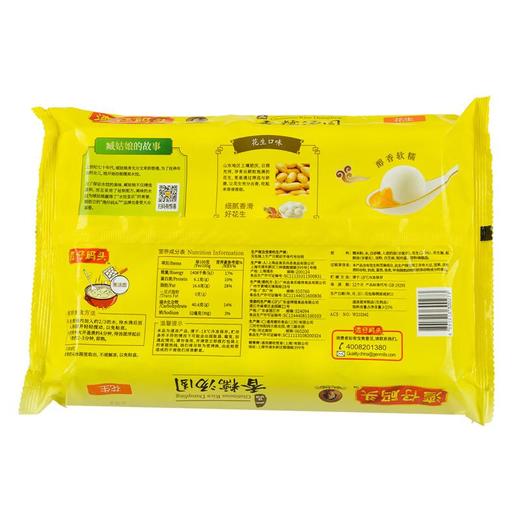 湾仔码头花生汤圆538g 商品图1