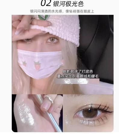 AKF光感盈眸卧蚕笔02银河极光 商品图3