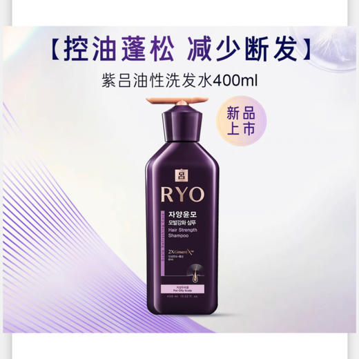 려 자양윤모 모발강화 샴푸400ml 商品图0