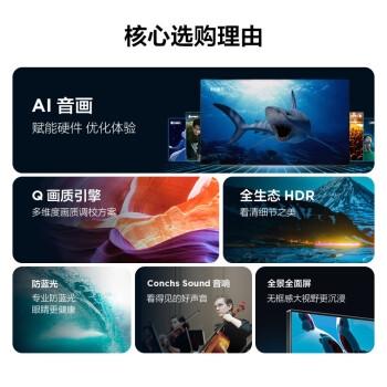 TCL（912595）电视 43S11F AI语音 Q画质引擎 全生态HDR 商品图1