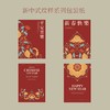 新年中式纹样国风包装纸 平安喜乐 商品缩略图0