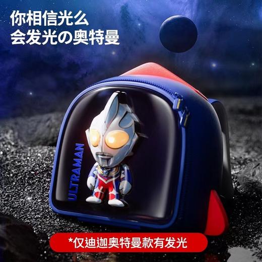 G-KL55 科物酷 迪迦发光奥特曼书包 商品图4