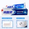 冷酸灵固齿护龈抗敏感牙膏 180g/支 商品缩略图1