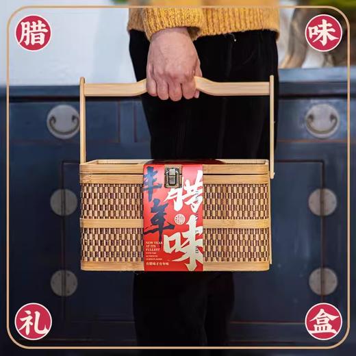 2kg真真老老丰年腊味礼盒 商品图2