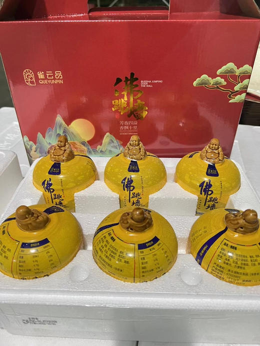 佛跳墙，小小一盅，送礼佳品 商品图2