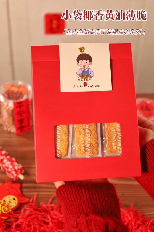 椰香黄油薄脆 商品图9