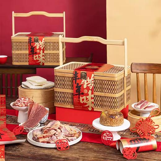 2kg真真老老丰年腊味礼盒 商品图0